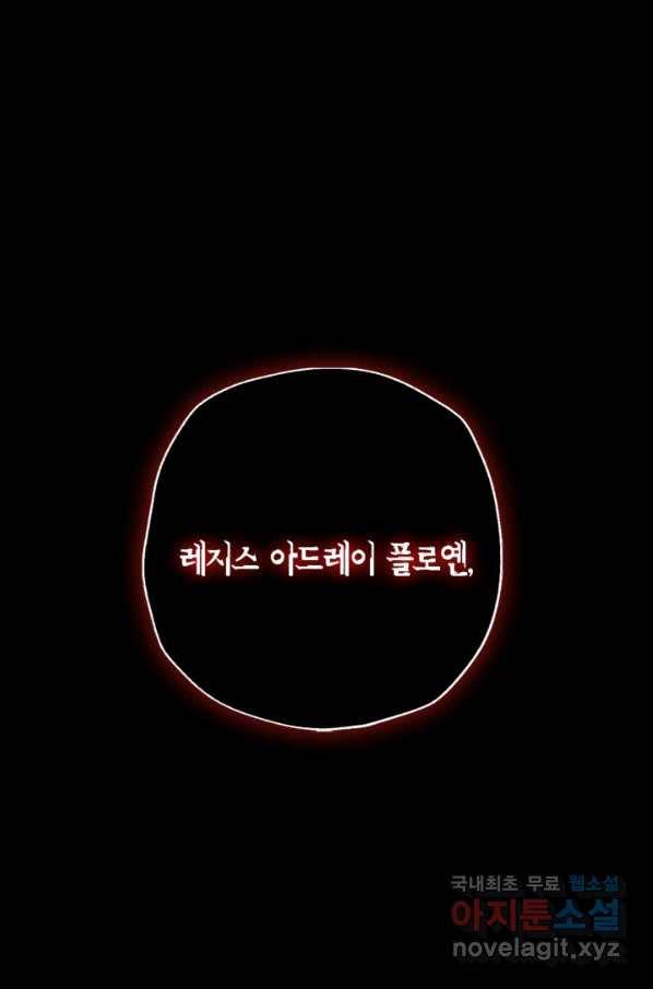 아빠, 나 이 결혼 안 할래요! 76화 2