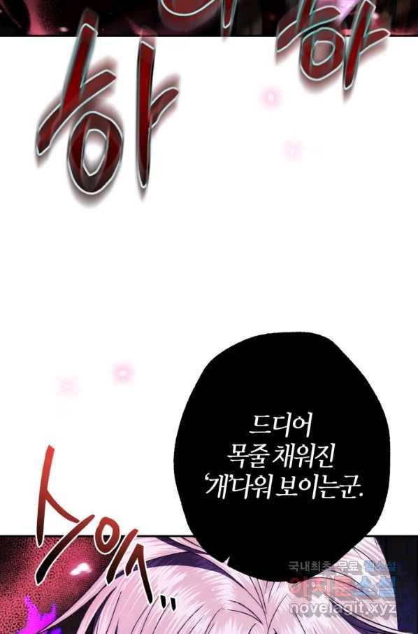 아빠, 나 이 결혼 안 할래요! 76화 13