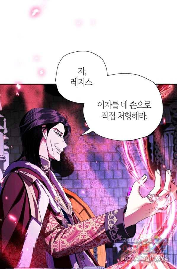 아빠, 나 이 결혼 안 할래요! 76화 15