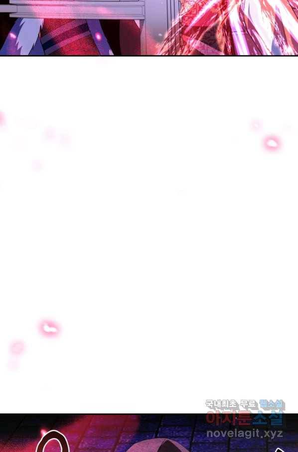 아빠, 나 이 결혼 안 할래요! 76화 16