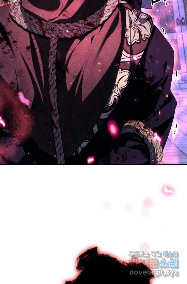 아빠, 나 이 결혼 안 할래요! 76화 21