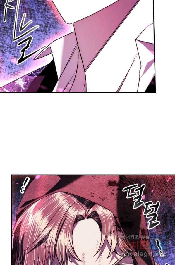 아빠, 나 이 결혼 안 할래요! 76화 23