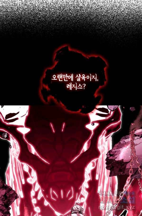 아빠, 나 이 결혼 안 할래요! 76화 25