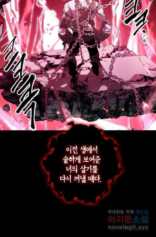 아빠, 나 이 결혼 안 할래요! 76화 26