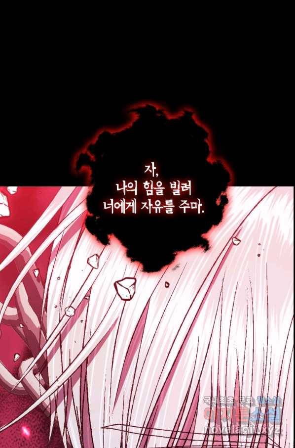 아빠, 나 이 결혼 안 할래요! 76화 27