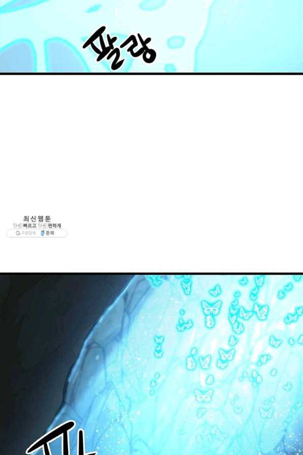 도사강호 85화 2