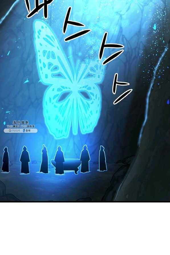 도사강호 85화 3
