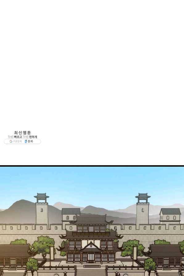 도사강호 85화 7