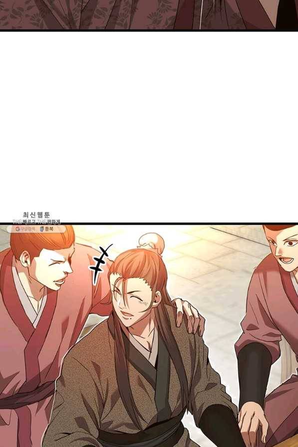 도사강호 85화 18