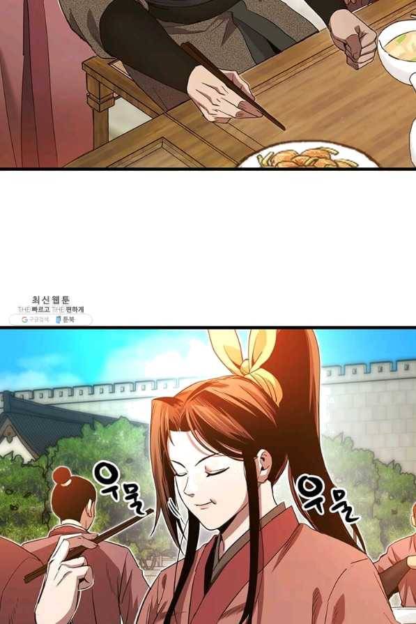 도사강호 85화 19