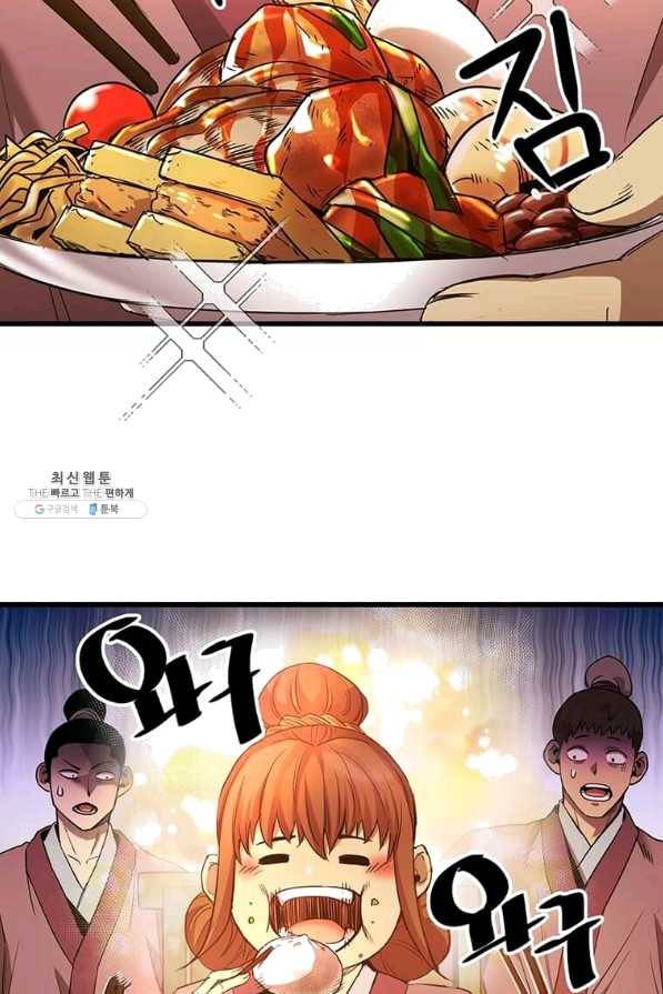 도사강호 85화 21