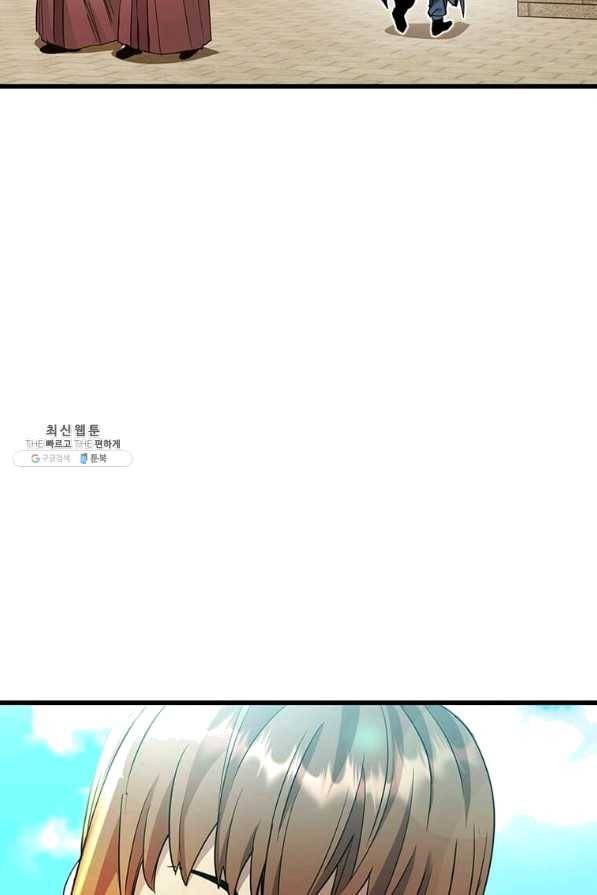 도사강호 85화 27
