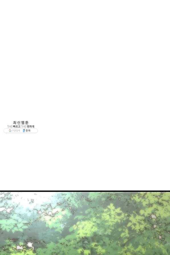 도사강호 85화 30