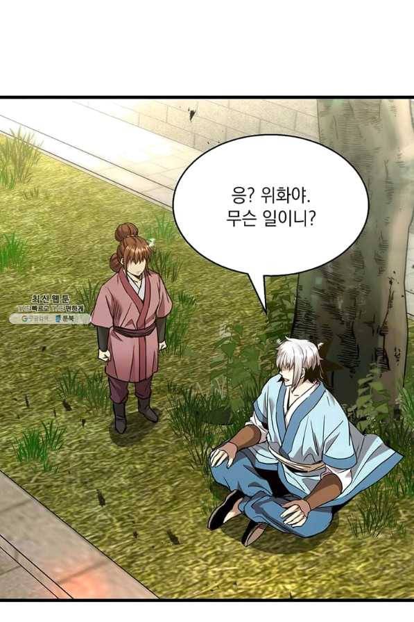 도사강호 85화 38