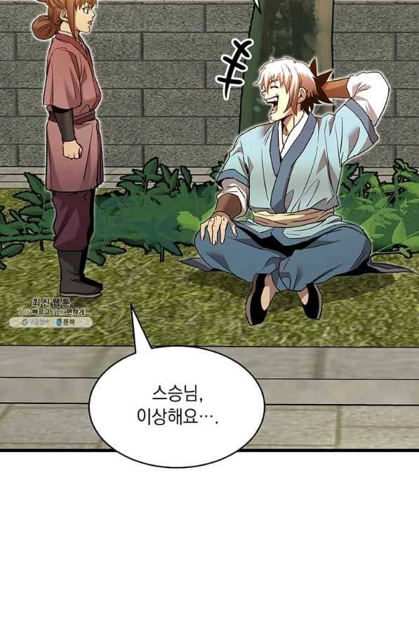 도사강호 85화 41
