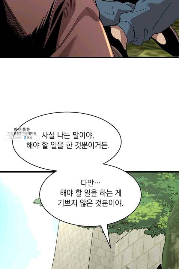 도사강호 85화 43