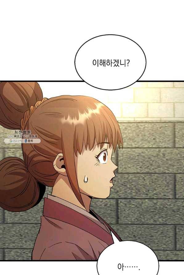 도사강호 85화 46