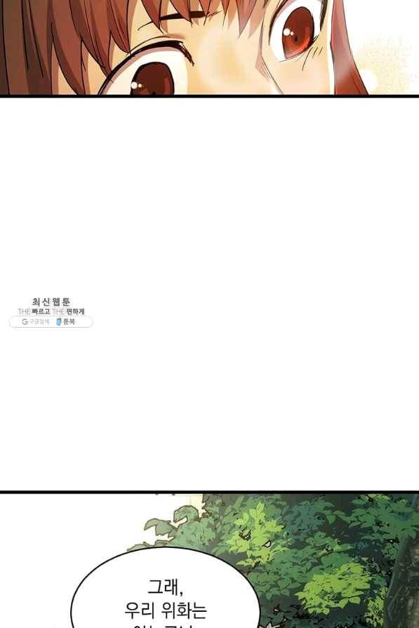 도사강호 85화 48