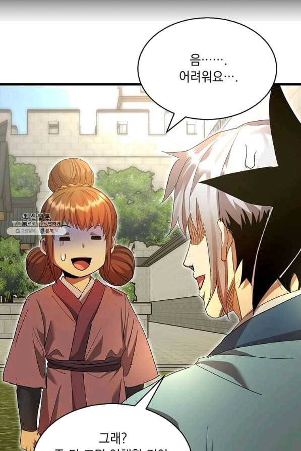 도사강호 85화 53