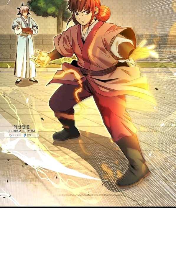 도사강호 85화 57