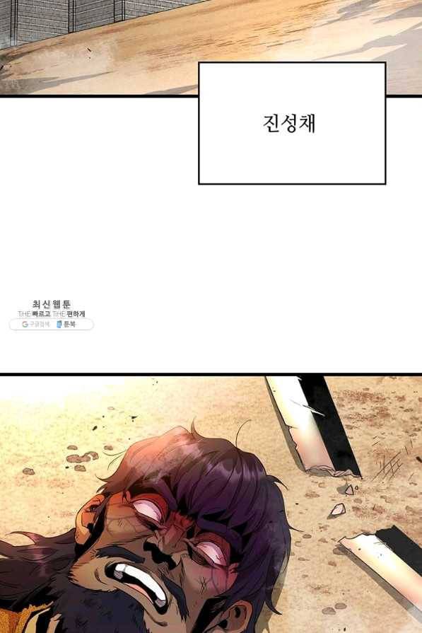 도사강호 85화 62