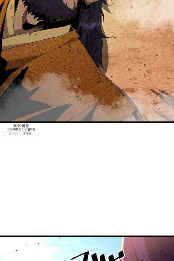 도사강호 85화 63