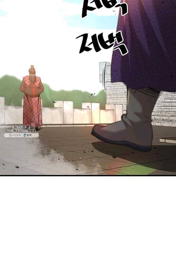 도사강호 85화 64
