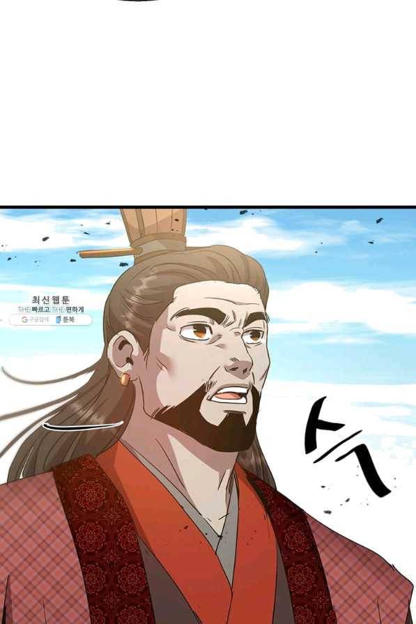 도사강호 85화 66