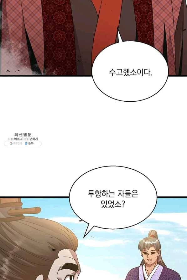 도사강호 85화 67