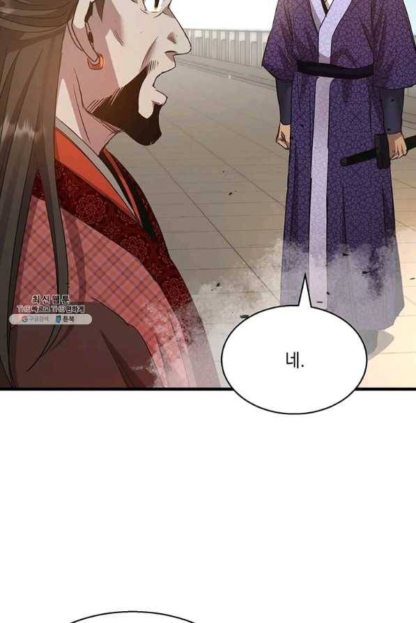 도사강호 85화 68