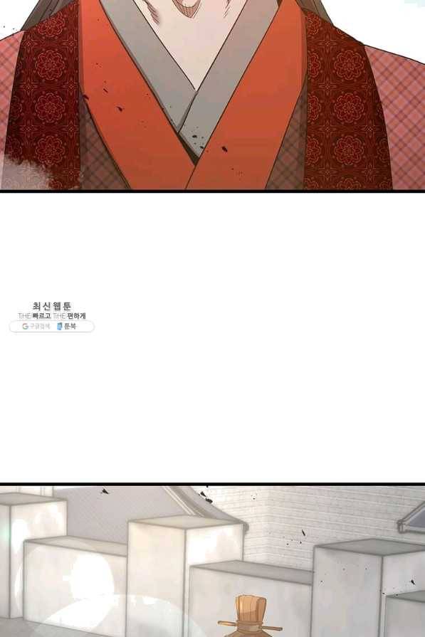 도사강호 85화 74