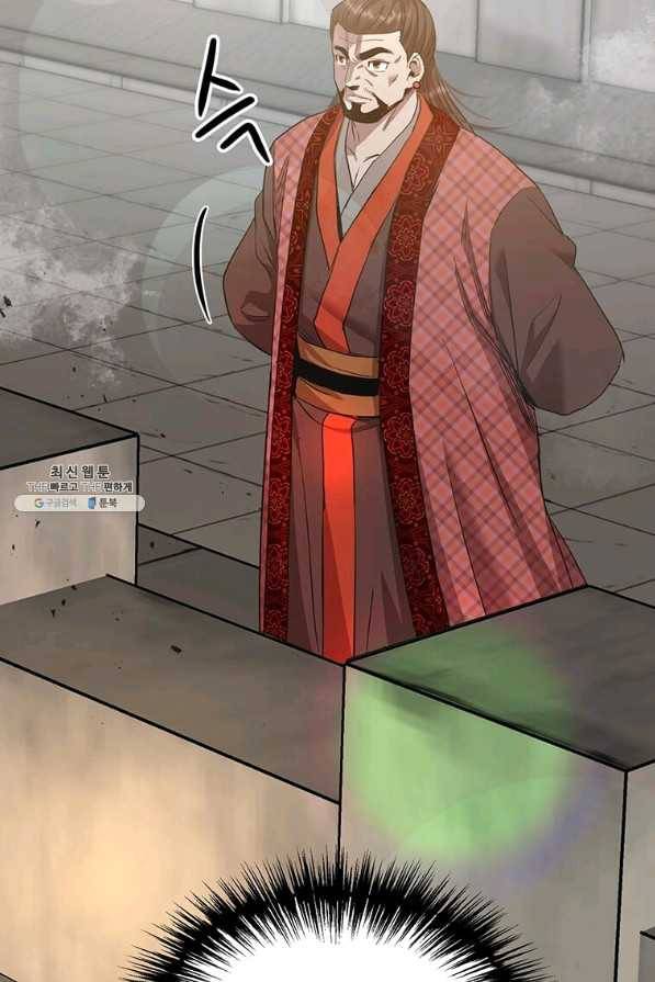 도사강호 85화 75