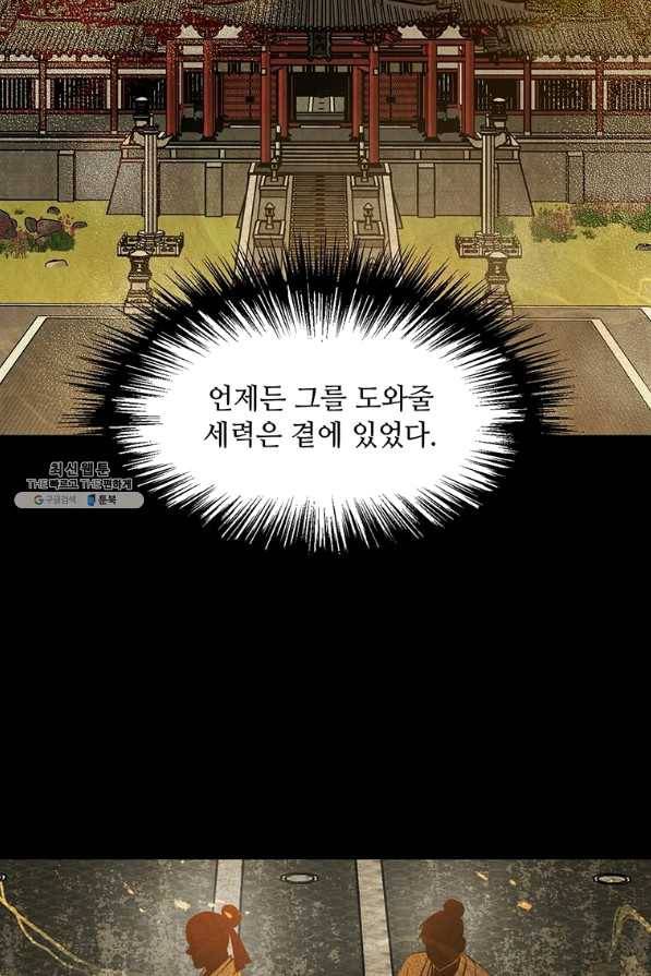 도사강호 85화 77