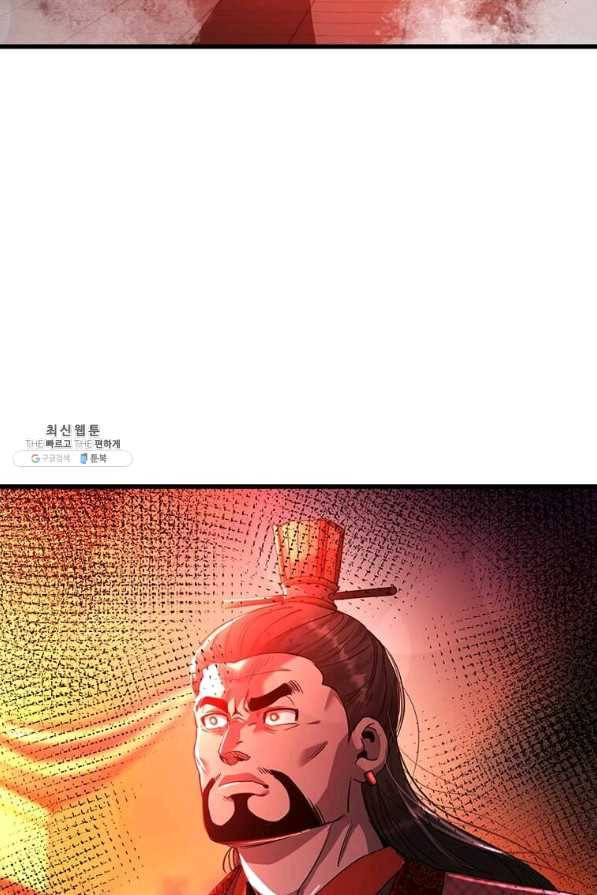 도사강호 85화 91
