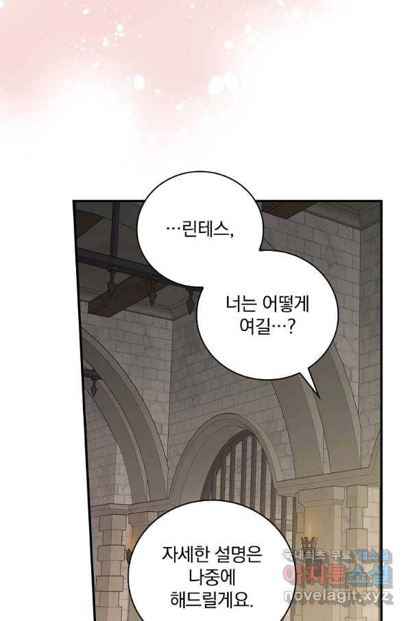 유리온실의 공작 부인 62화 5