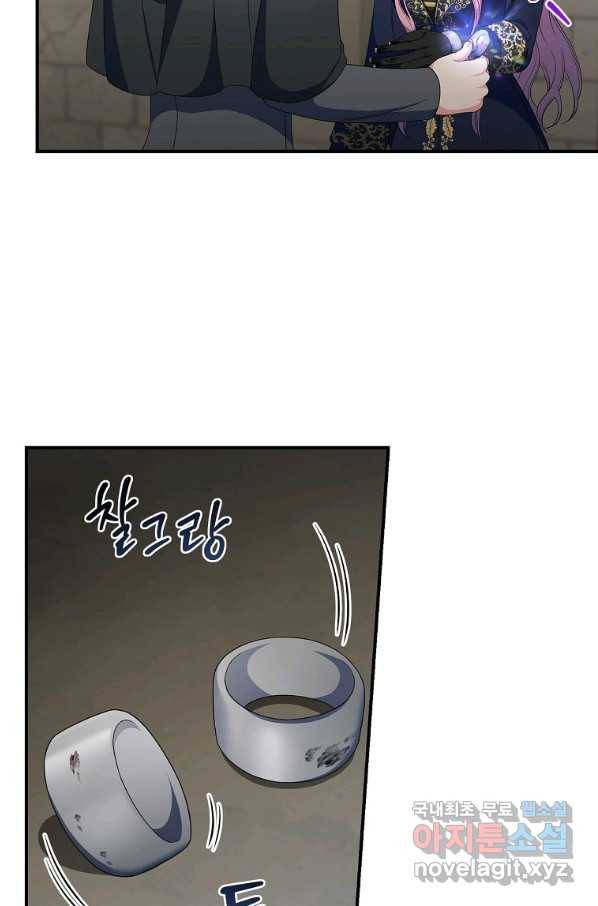 유리온실의 공작 부인 62화 8
