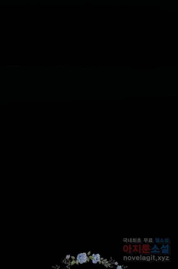 유리온실의 공작 부인 62화 20