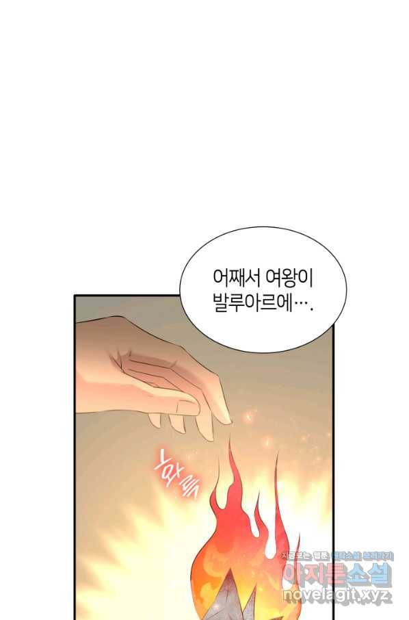메리지 앤 소드 41화 3