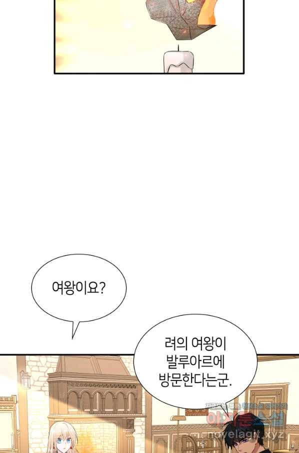 메리지 앤 소드 41화 4