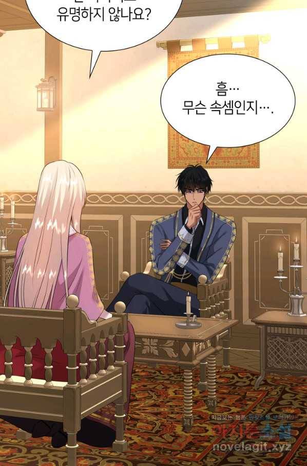 메리지 앤 소드 41화 6