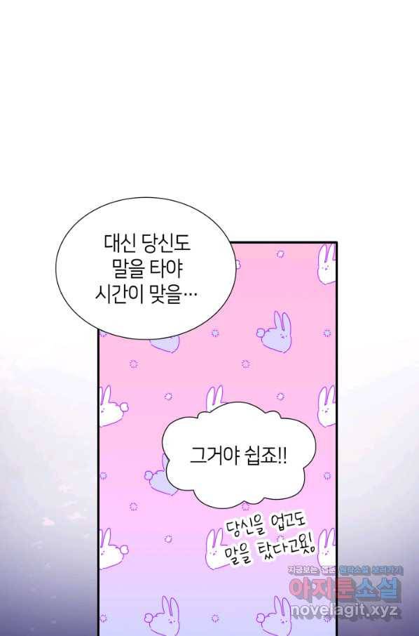 메리지 앤 소드 41화 11