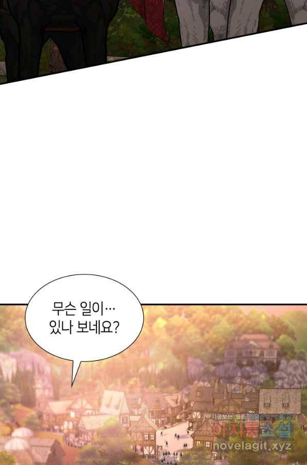 메리지 앤 소드 41화 15