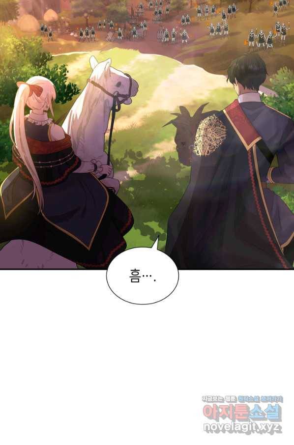 메리지 앤 소드 41화 16