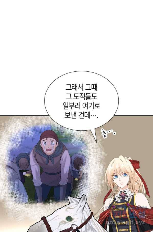 메리지 앤 소드 41화 18
