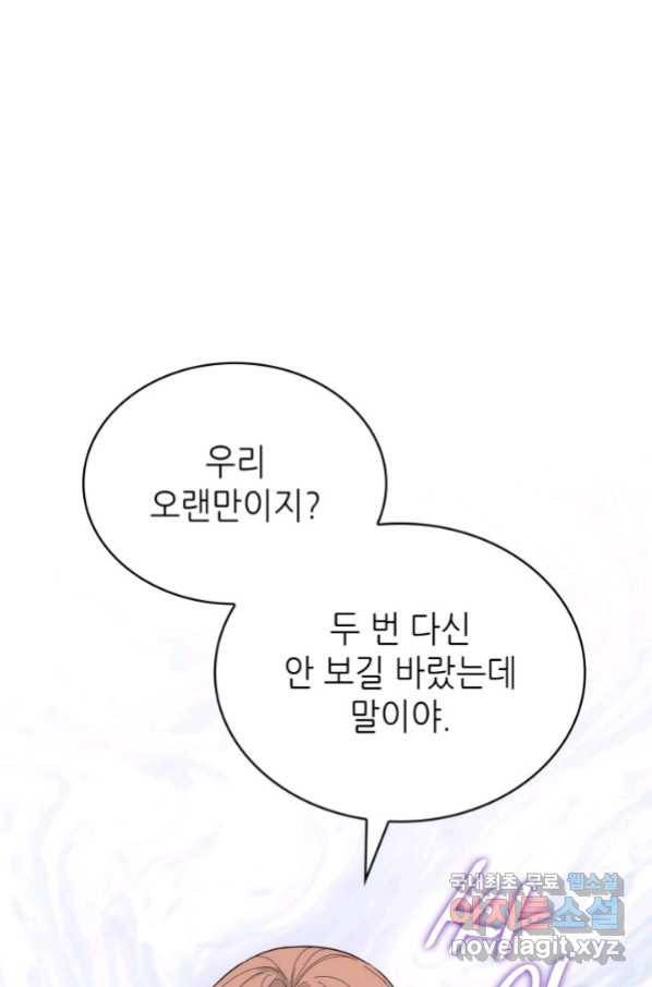 은밀한 나의 동거인 61화 11