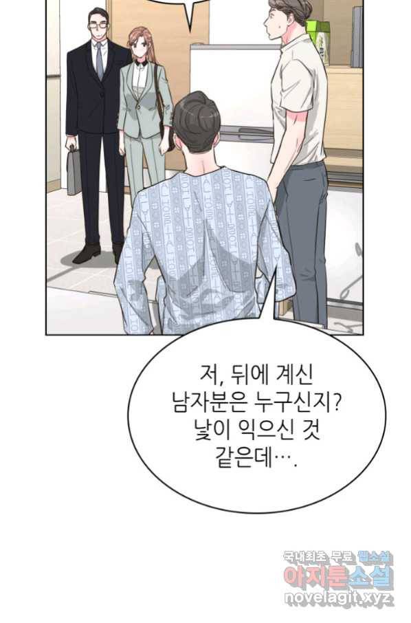 은밀한 나의 동거인 61화 14