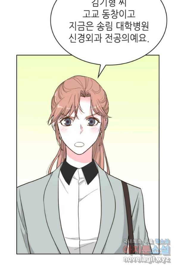 은밀한 나의 동거인 61화 18
