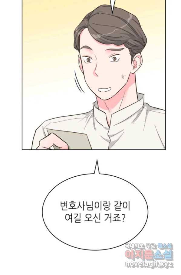 은밀한 나의 동거인 61화 20