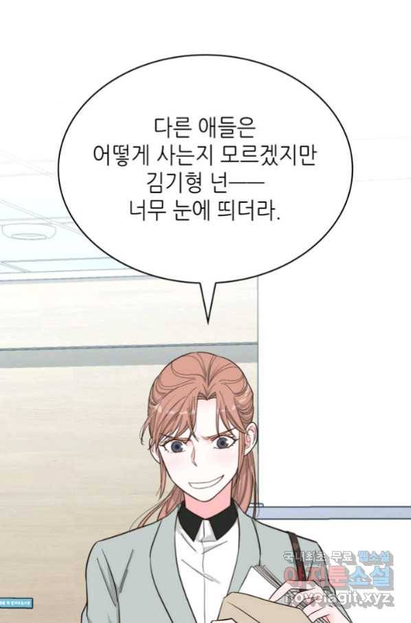 은밀한 나의 동거인 61화 27