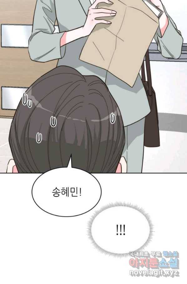 은밀한 나의 동거인 61화 28